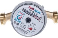 Водосчетчик д=15 универсальный ЭКО НОМ-15-110 без КМЧ