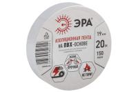 Изолента 19/20 Era белая
