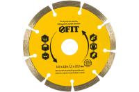 Круг отрезной алмазный, сигментный (сухая резка) 125мм 