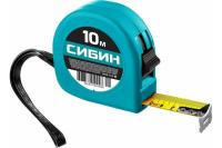 СИБИН 10м / 25мм рулетка в пластиковом корпусе