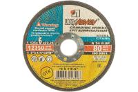 Круг зачистной 115х6х22мм по металлу Луга