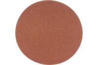 Круг абразивный под липучку  Р120 125мм 5шт 