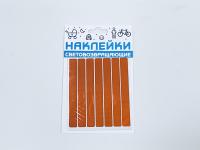 Наклейки световозвращ.100*85 в ассорт.