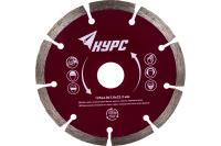 Диск отрезной алмазный сегментный (сухая и влажная резка) 125*2*7*22,2мм