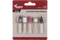 Шарошки образ.по камню 5 шт.