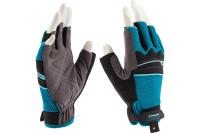 Перчатки комби облегч. откр.пальцы