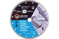 23-2-22-230 (0246) ЦИ ДИСК ТУРБО /УНИВЕРСАЛЬНЫЙ РЕЗ