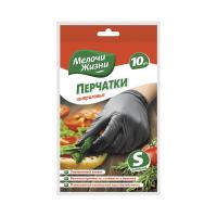 Перчатки нитриловые Мелочи жизни, размер L, 5 пар, черные(цена за уп)