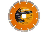 Диск алмазный отрезной сегментный 150*22,2мм сухая резка Вихрь