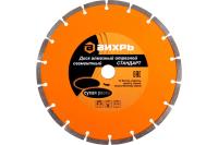 Диск алмазный отрезной сегментный 230*22,2 мм сухая резка вихрь