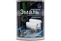 Эмаль акриловая для радиаторов Белая 0,9кг Радугамалер