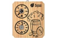 Термометр с гигрометром Банная станция 'Пар и жар' 15*17см для бани и сауны 'Баные штучки'