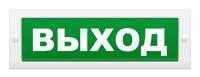 Табло свет. Молния -12 'Выход' 12В 26мА