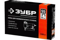 Зубр 25мм скобы для степлера тонкие, широкие тип 55, 2500шт