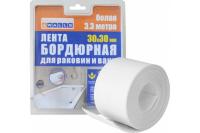 Лента бордюрная