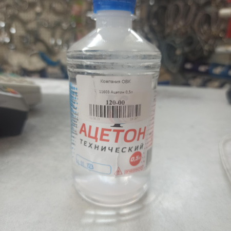 Ацетон 1л Стандарт