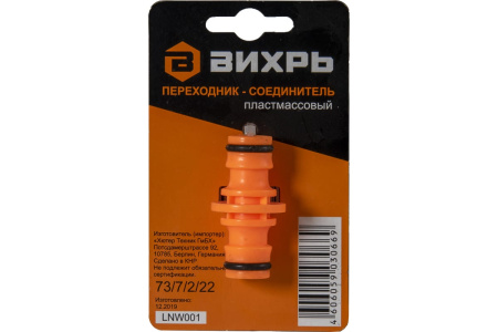 Переходник соединитель Вихрь