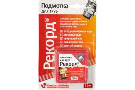 Нить для труб Рекорд 50м