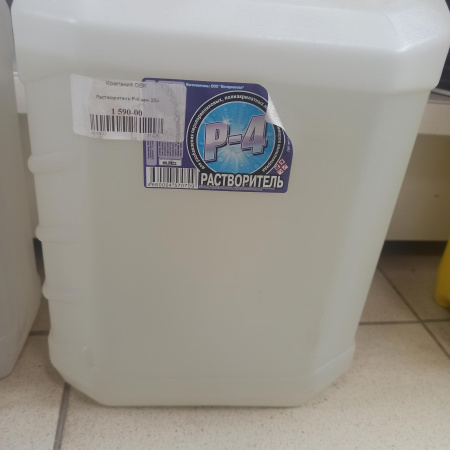 Растворитель Р-4 кан.10л
