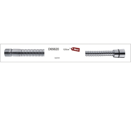 Шланг для выдвижной лейки D 65620 