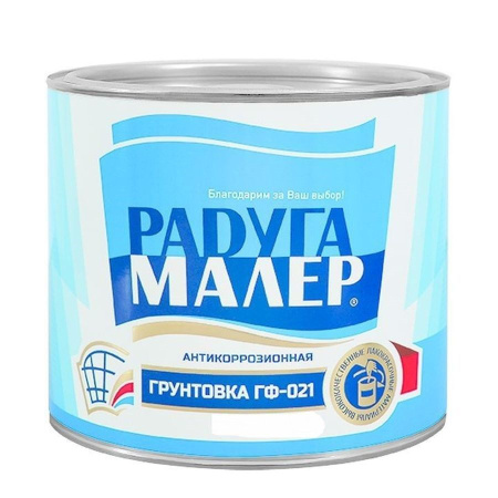 Грунт ГФ-021 красно-коричн. 0,9кг Радугамалер