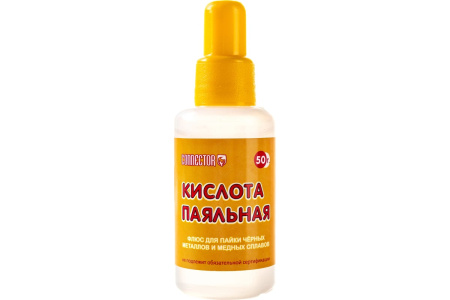Паяльная кислота 50мл 