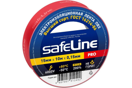 Изолента 15мм*10м красный SafeLine