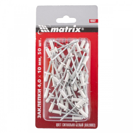 Заклепки 4,0 х 10 мм RAL 9003 (сигнально-белый), 50 шт.//MATRIX