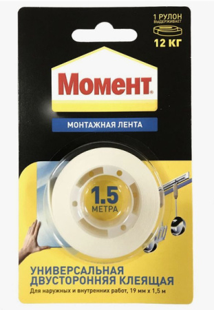 Клеящая монтажная двусторонняя лента Момент на ед. бл. 1,5м белая