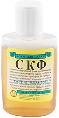 Флюс СКФ(спирто-канифольный) 30мл 
