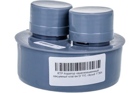 Клапан вакуумный (аэратор) д=110