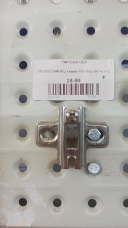 Подкладка FGV под петлю H-2