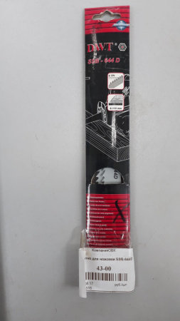 Полотно для ножовки SSB-123MP