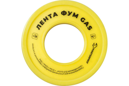 Лента Фум GAS 12мм*0,1мм*10м