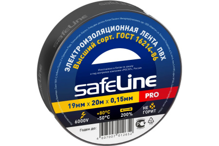 Изолента 19/20 Safeline черная