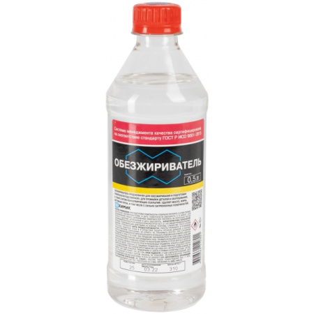 Обезжириватель 0,5л