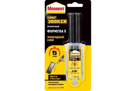 Клей Момент Супер Эпокси Формула 5 прозрачный 14мл шприц 